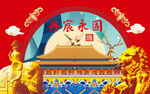丹宸永固