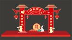 中秋节门头