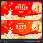 中秋国庆