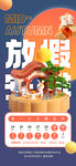 2023双节放假安排
