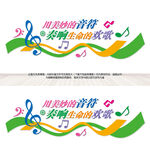 音乐教室文化墙