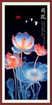 玄关荷花
