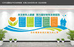 老年友善医院文化墙