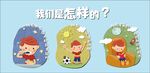 幼儿园
