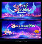 中秋节