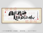 团队精神是企业文化的核心