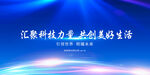 科技