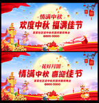 中秋节