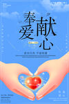 爱心