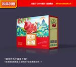 石榴包装 水果礼盒