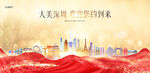 深圳