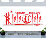 廉政文化墙