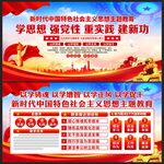主题教育