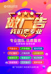 做广告