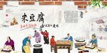 米豆腐