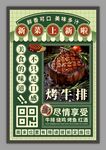 菜品上新餐饮宣传海报