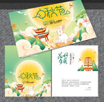 中秋贺卡