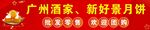 中秋月饼