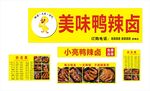 辣卤