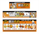 炸鸡海报