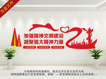 精神文明建设