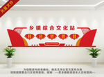 乡镇综合文化墙