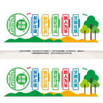文明校园