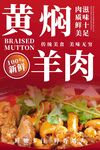 黄焖牛肉