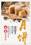 冰皮月饼
