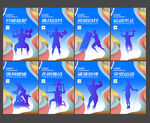 健身