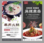 藏书羊肉