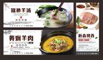 藏书羊肉