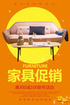 家具