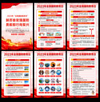 2023年全民国防教育月