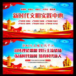 新时代文明实践中心