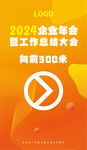 会议指示牌