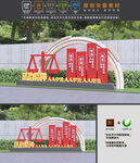 法治主题公园