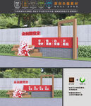 党建雕塑