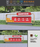 移风易俗