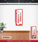 党建文化墙