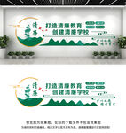 校园学校廉洁文化墙