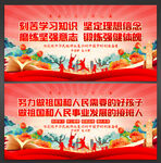 寄语少年儿童