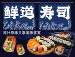 寿司