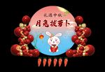 月兔拔萝卜图片中秋节美陈图片