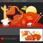 中秋国庆美陈