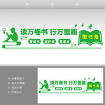 图书角