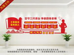教师文化墙