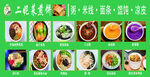 菜煎饼