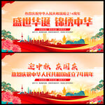 国庆节