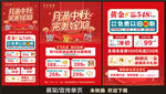 中秋国庆珠宝